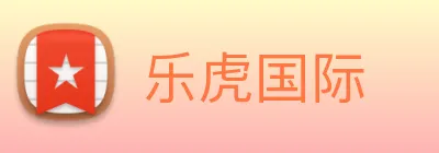 乐虎国际 Logo